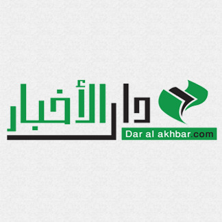 Dar Al Akhbar